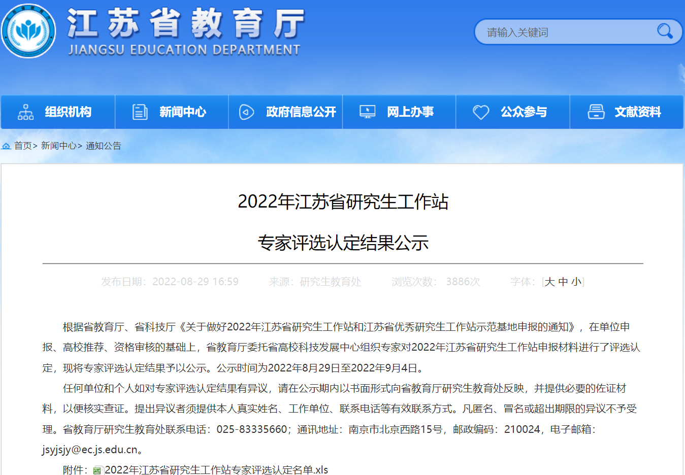 公海555000线路检测中心